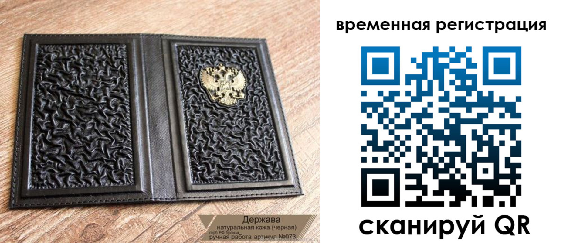 временная регистрация в Сосновоборске