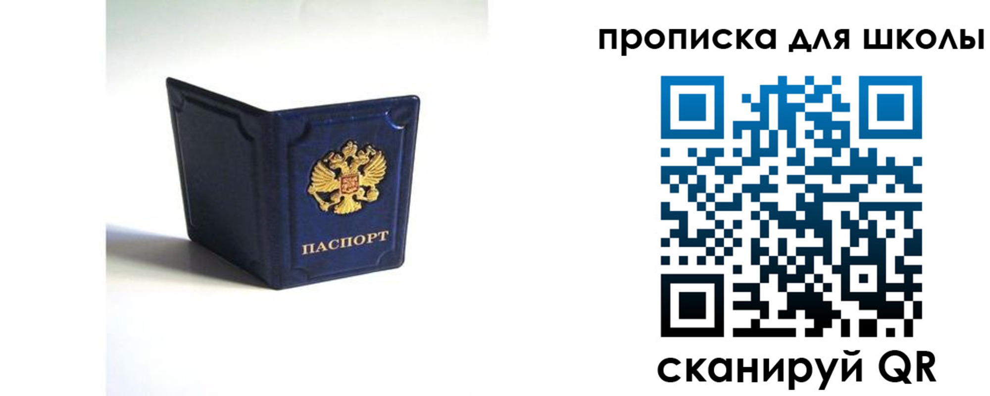 временная регистрация для всех в Сосновоборске
