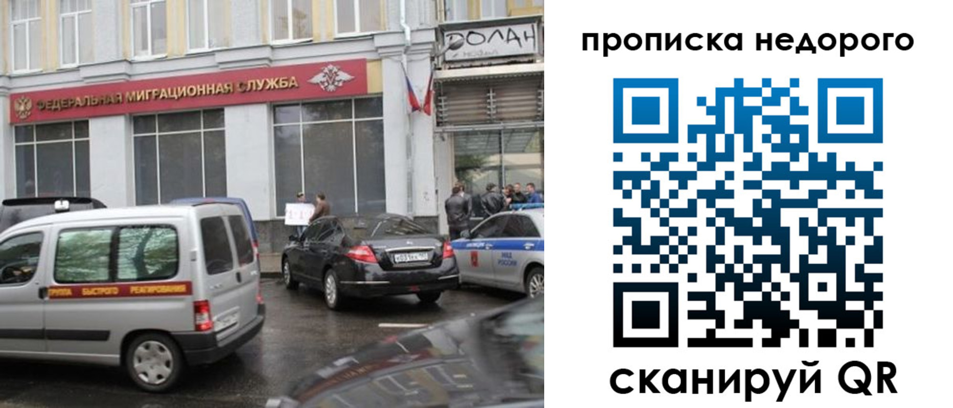 временная регистрация для всех в Сосновоборске