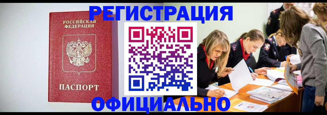 прописка от собственника в Сосновоборске