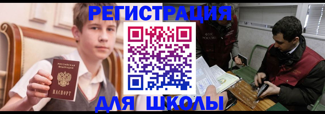 прописка штамп в Сосновоборске