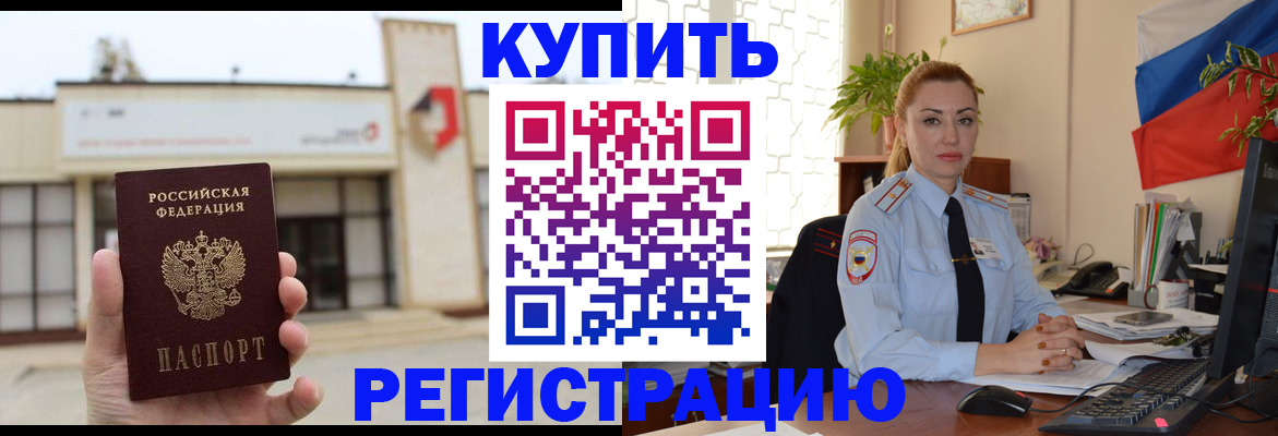 прописка иностранных граждан в Сосновоборске