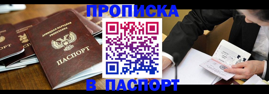 временная регистрация в квартире в Сосновоборске