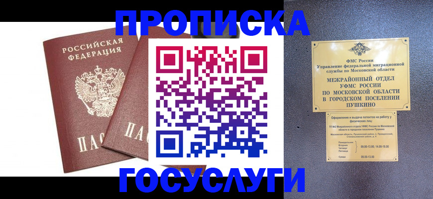 регистрация для дет. сада в Сосновоборске