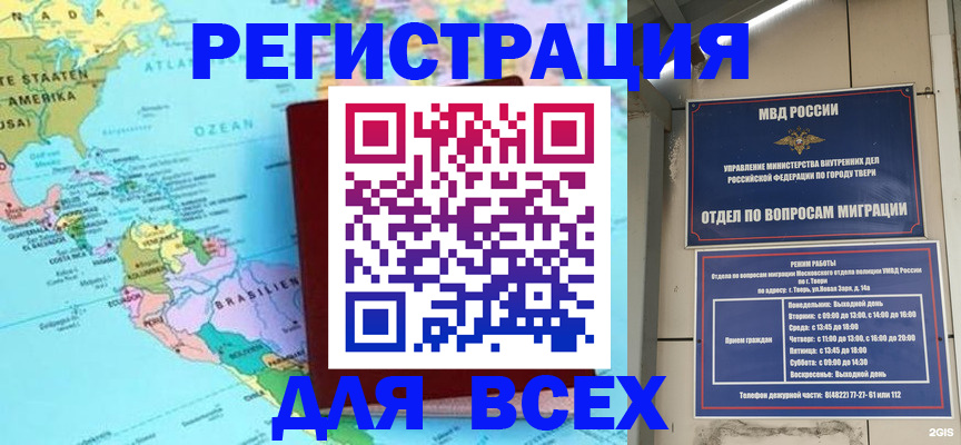 прописка 2025 в Сосновоборске