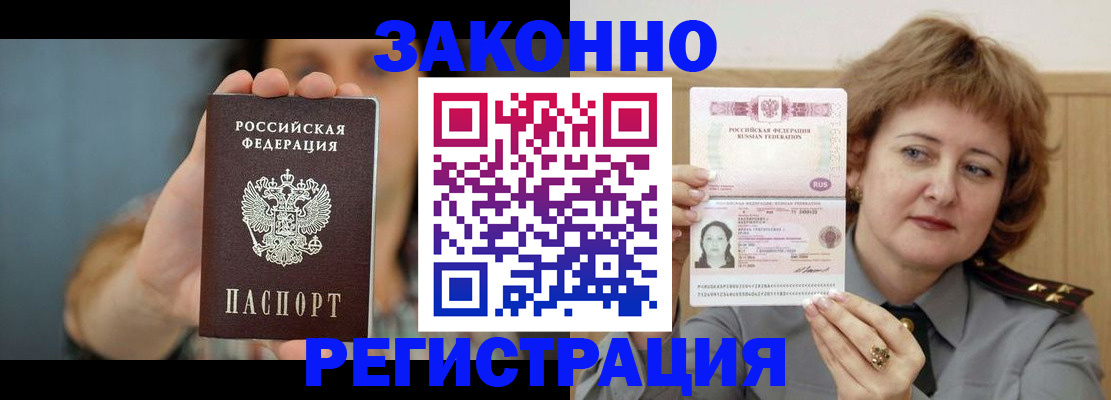 временная регистрация надежно в Сосновоборске