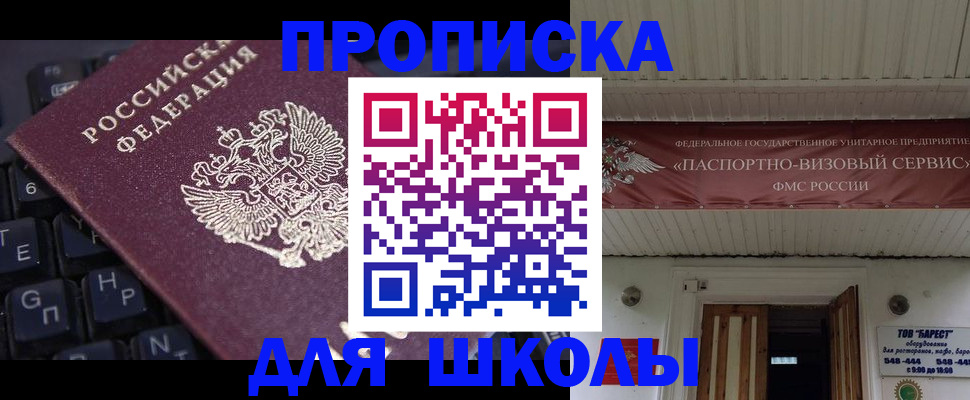 прописка гарантия в Сосновоборске