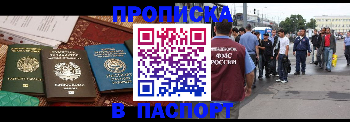 прописка законно в Сосновоборске